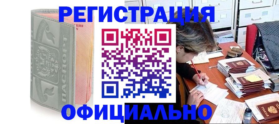 пропишу в квартире в Асино